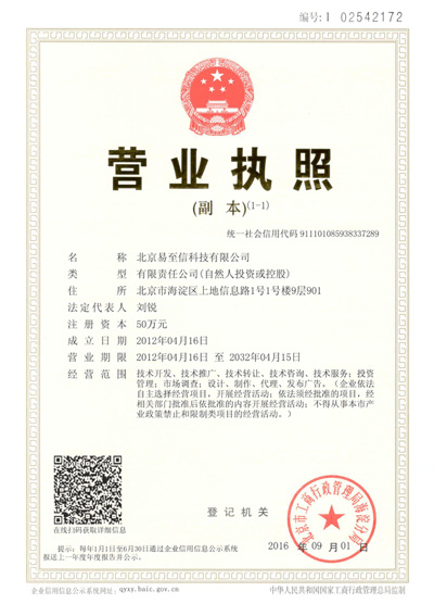 沣东网易企业邮箱