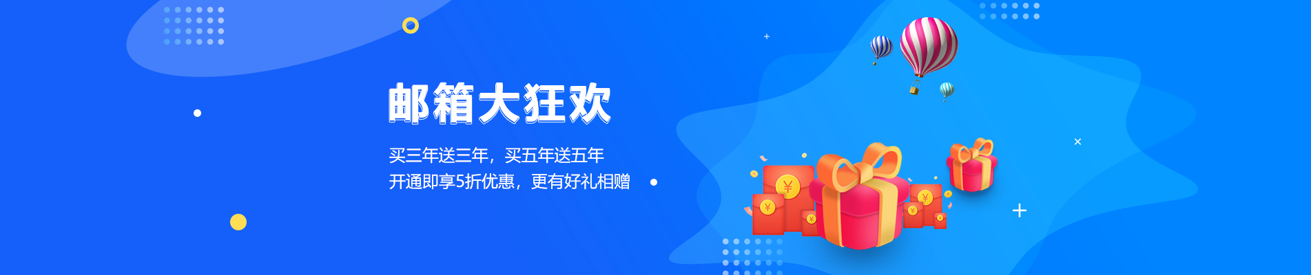 沣东网易企业邮箱
