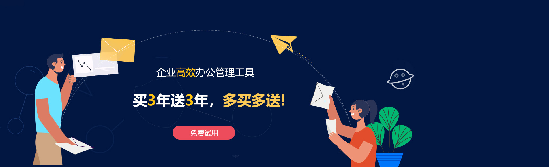 沣东网易企业邮箱